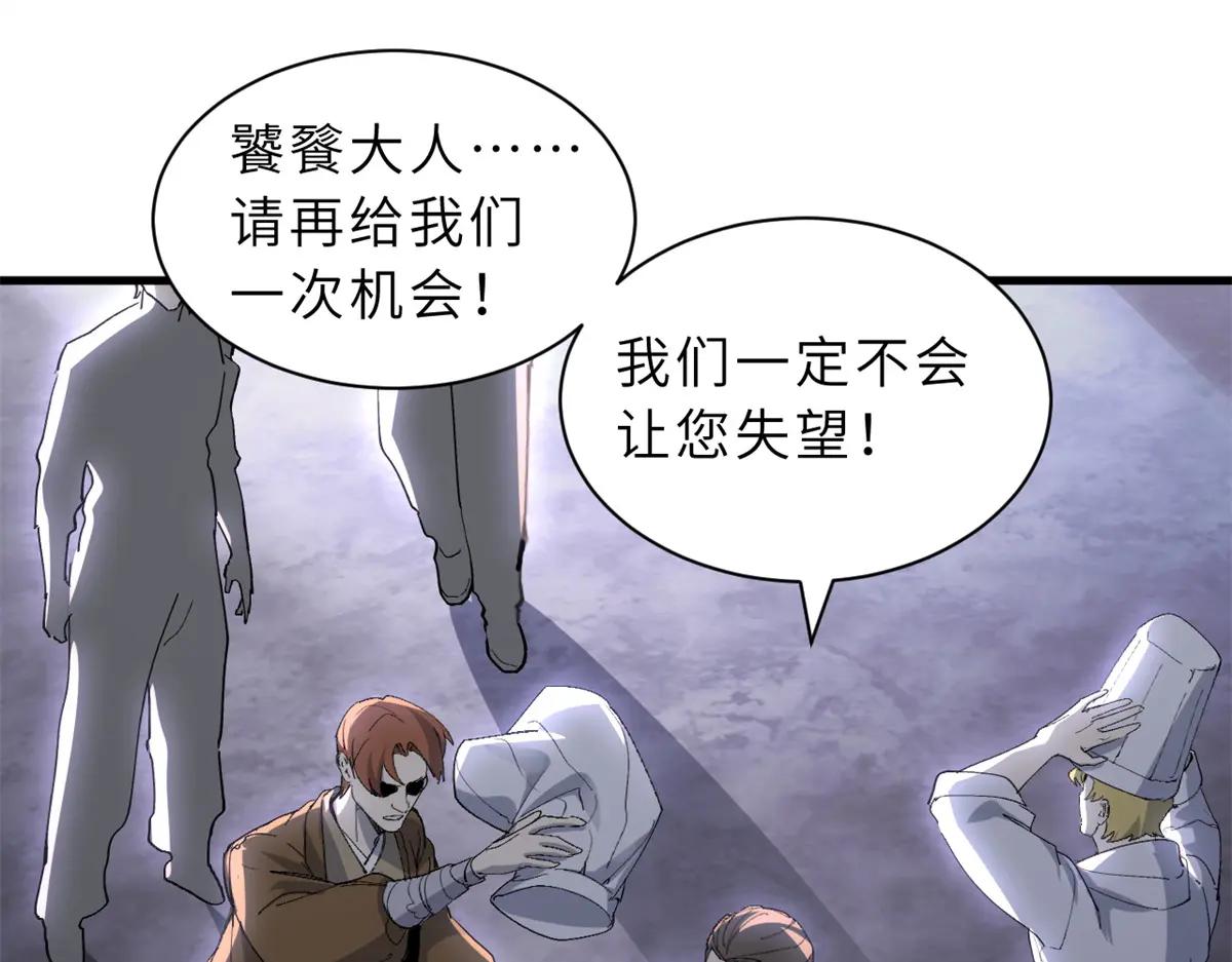 173 异化 第76页