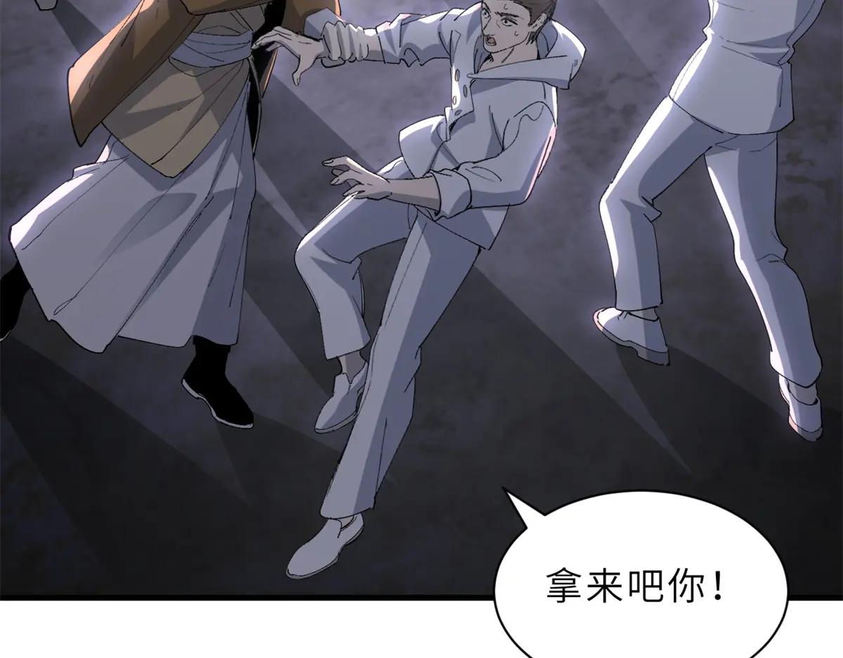173 异化 第77页
