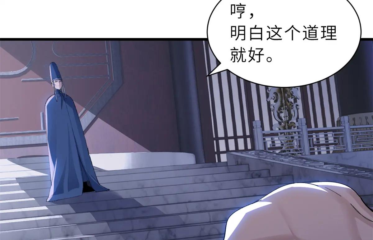 173 异化 第85页
