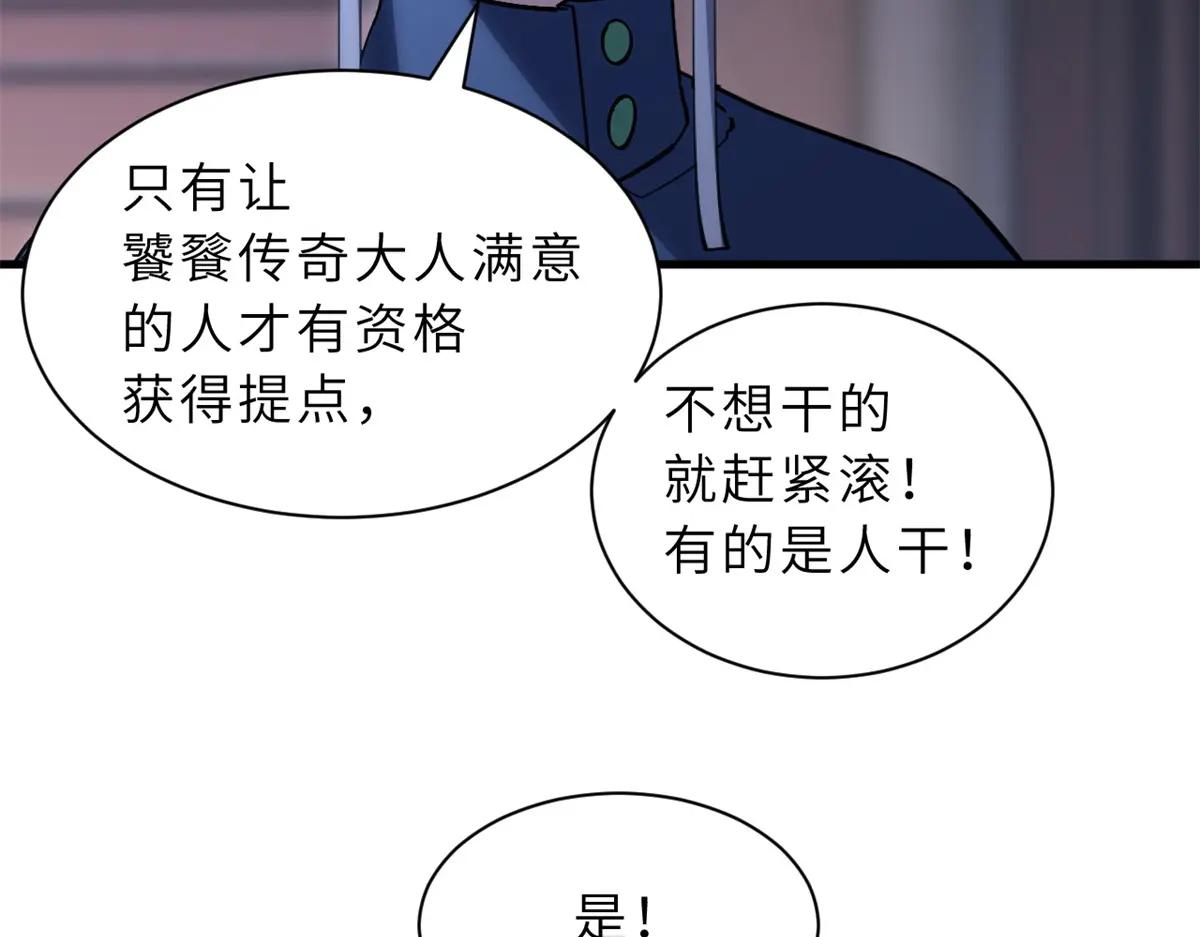 173 异化 第89页