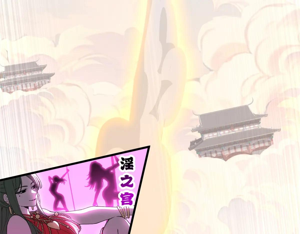 173 异化 第114页