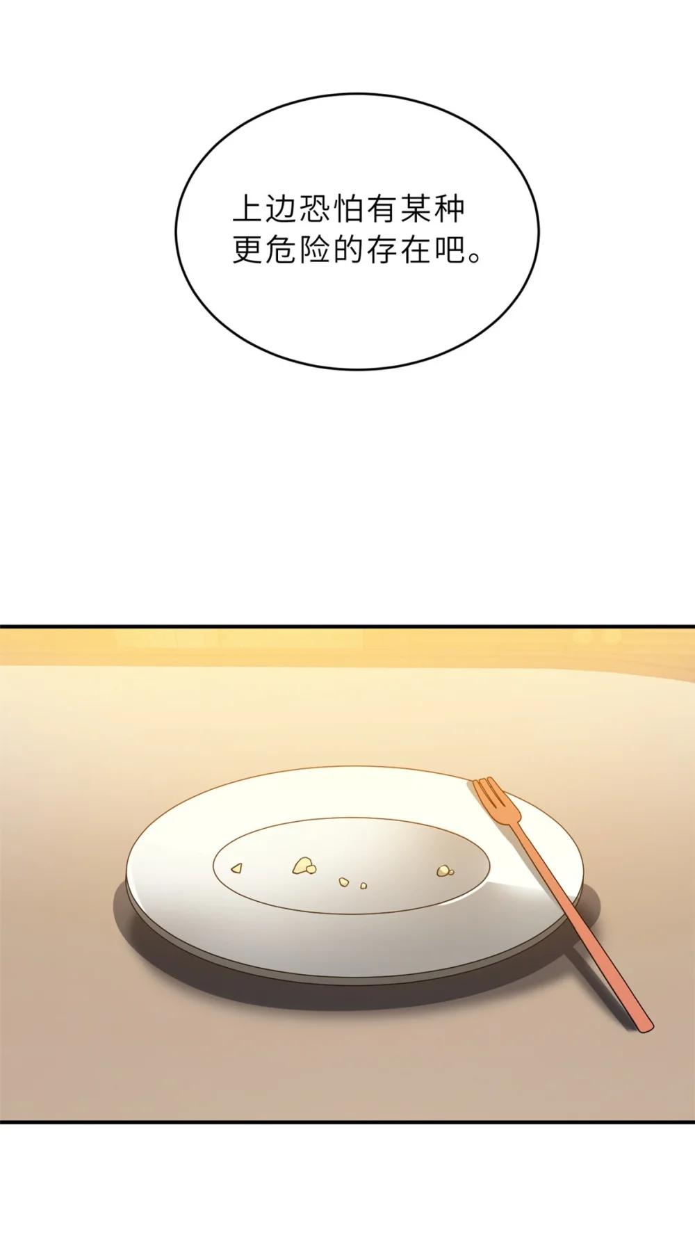 115 出头 第21页
