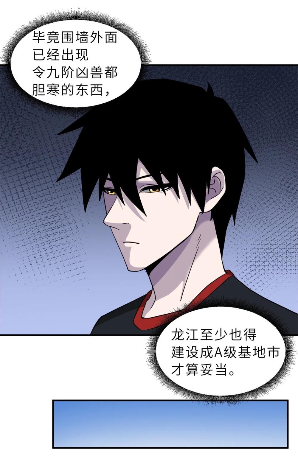 115 出头 第23页