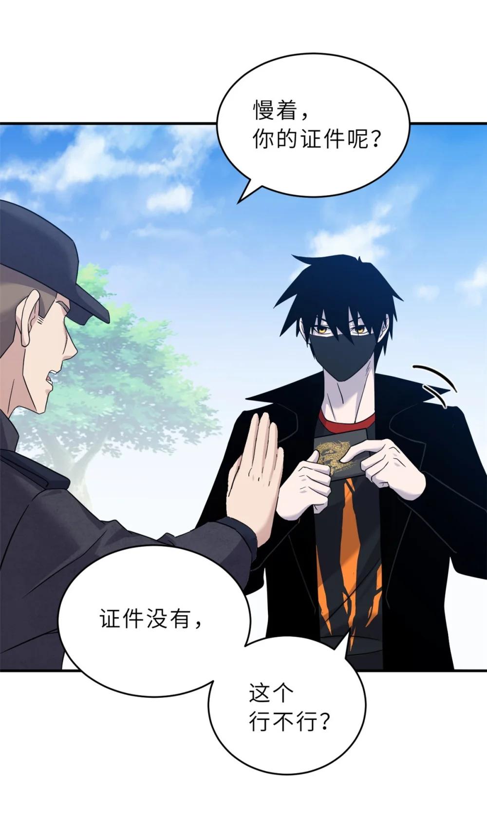 115 出头 第29页