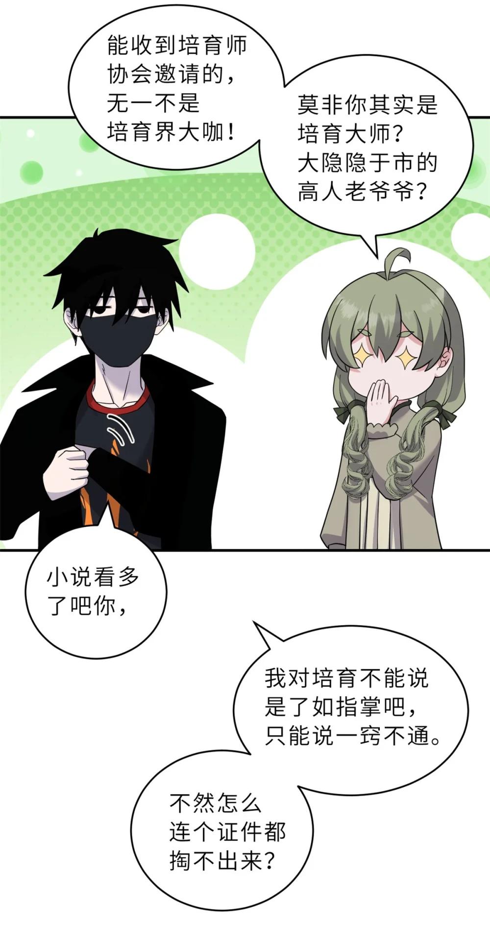 115 出头 第31页