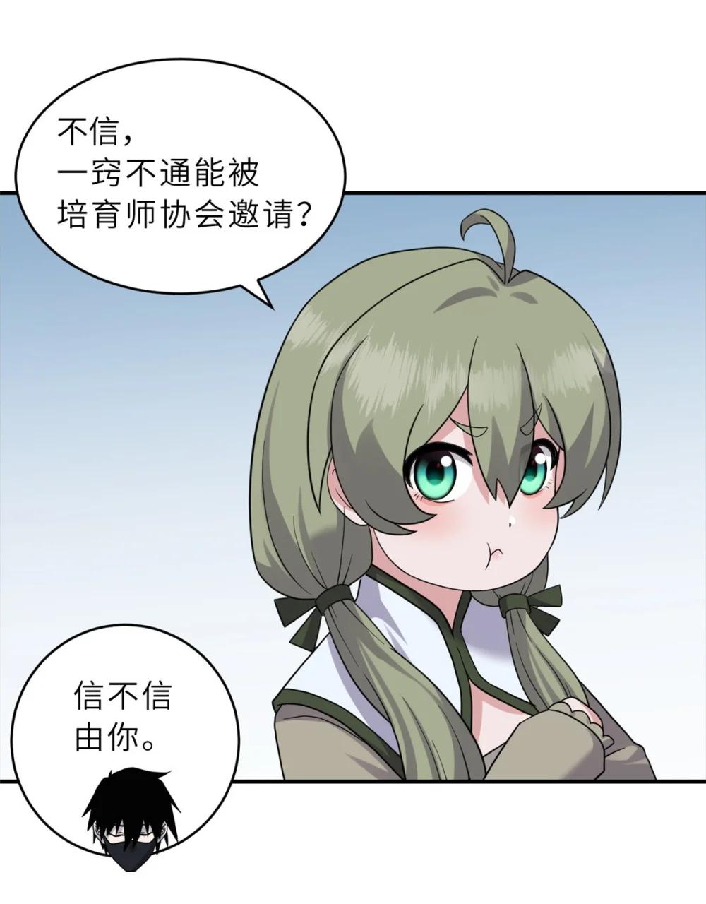 115 出头 第32页