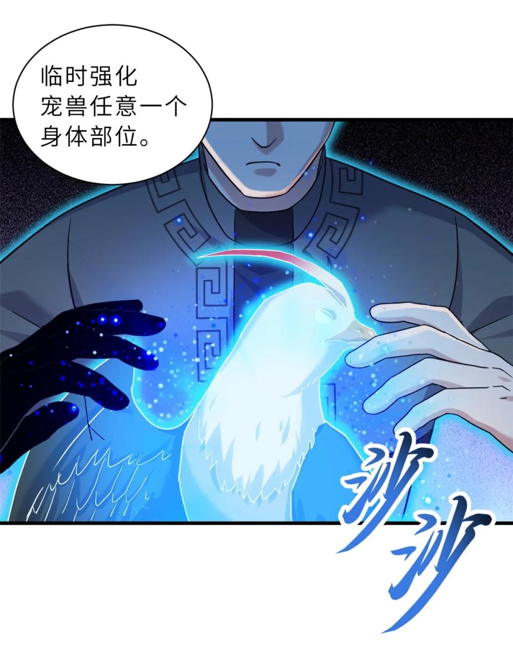 115 出头 第38页