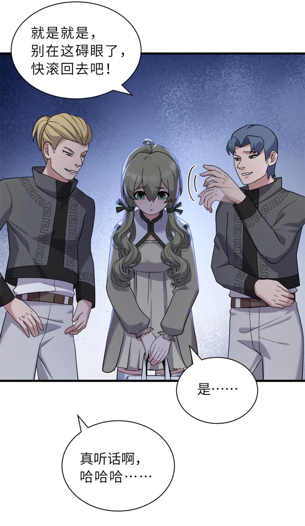 115 出头 第49页
