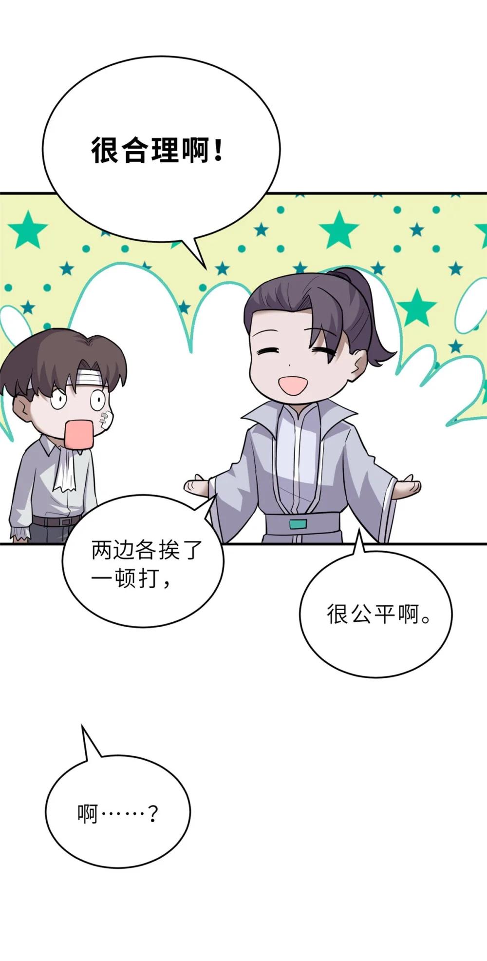 128 出手 第11页