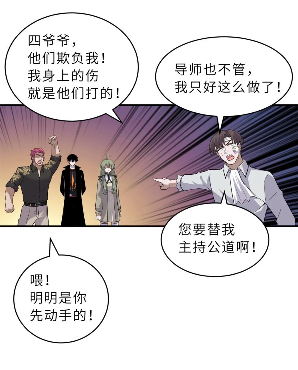 128 出手 第29页