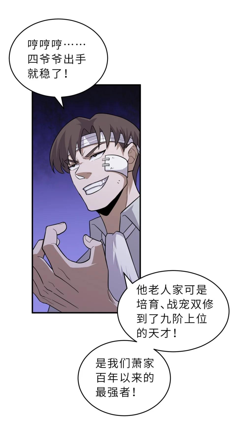 128 出手 第36页