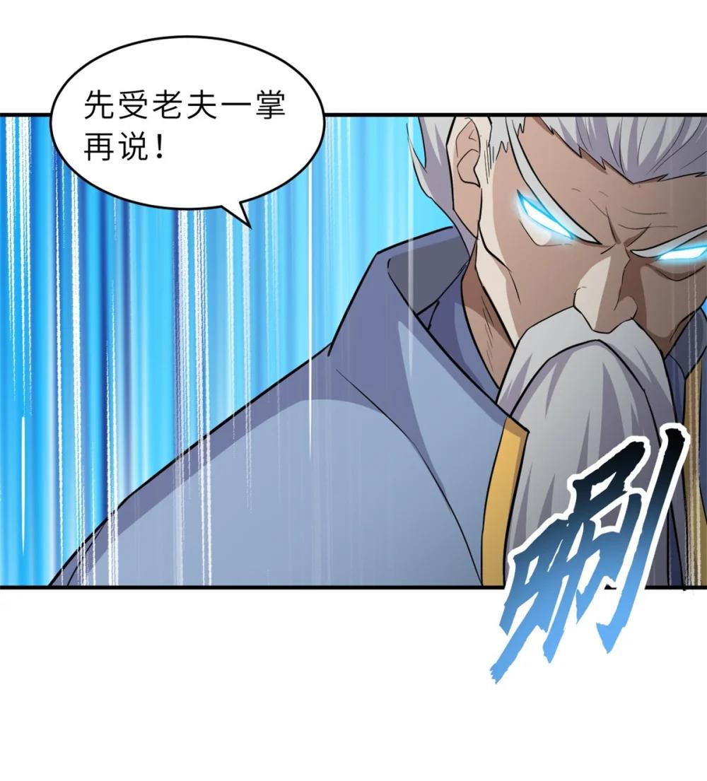 128 出手 第38页