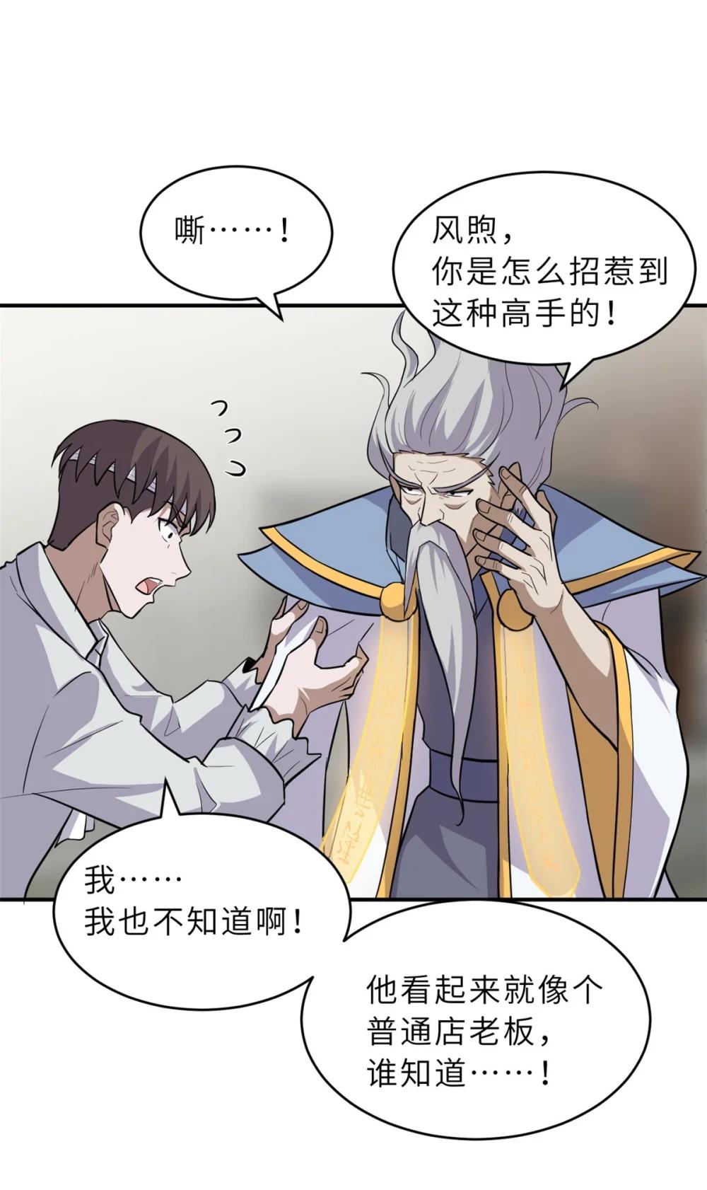 128 出手 第45页