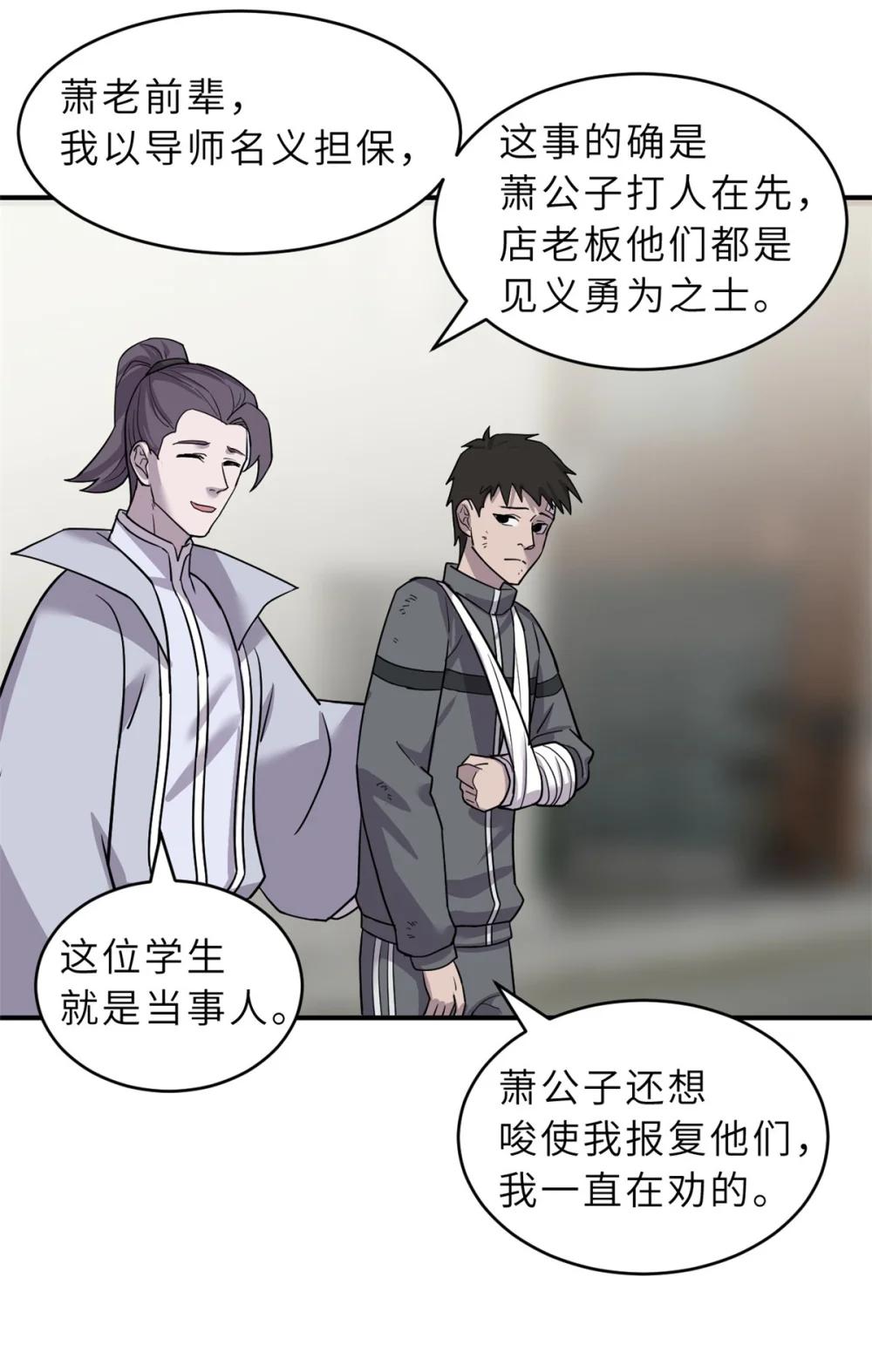 128 出手 第48页