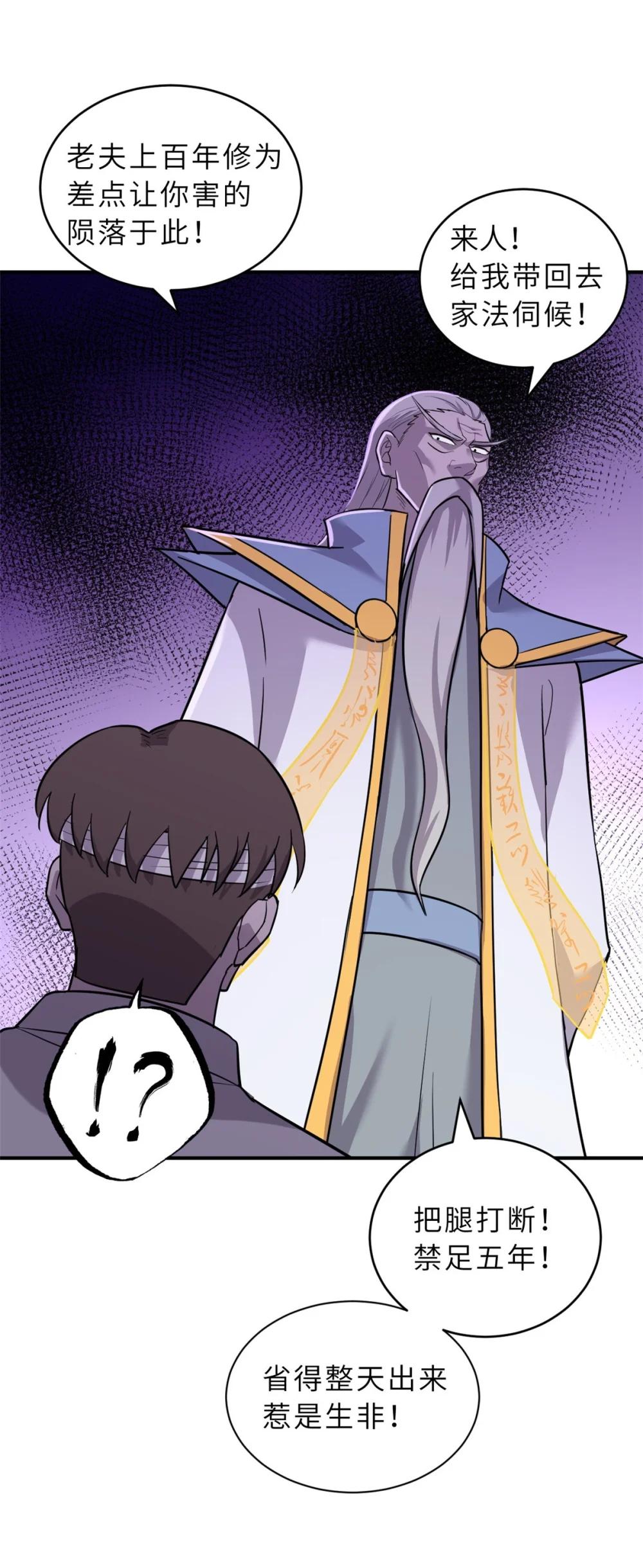 128 出手 第51页