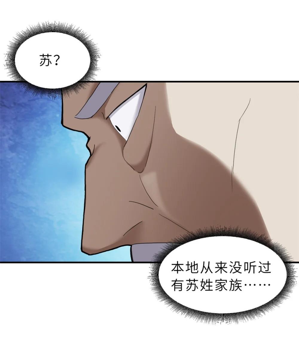 128 出手 第56页
