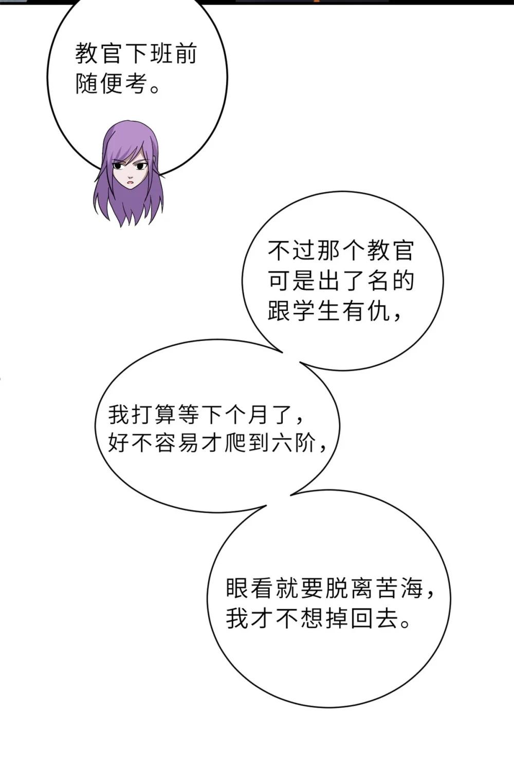 118 考核 第12页