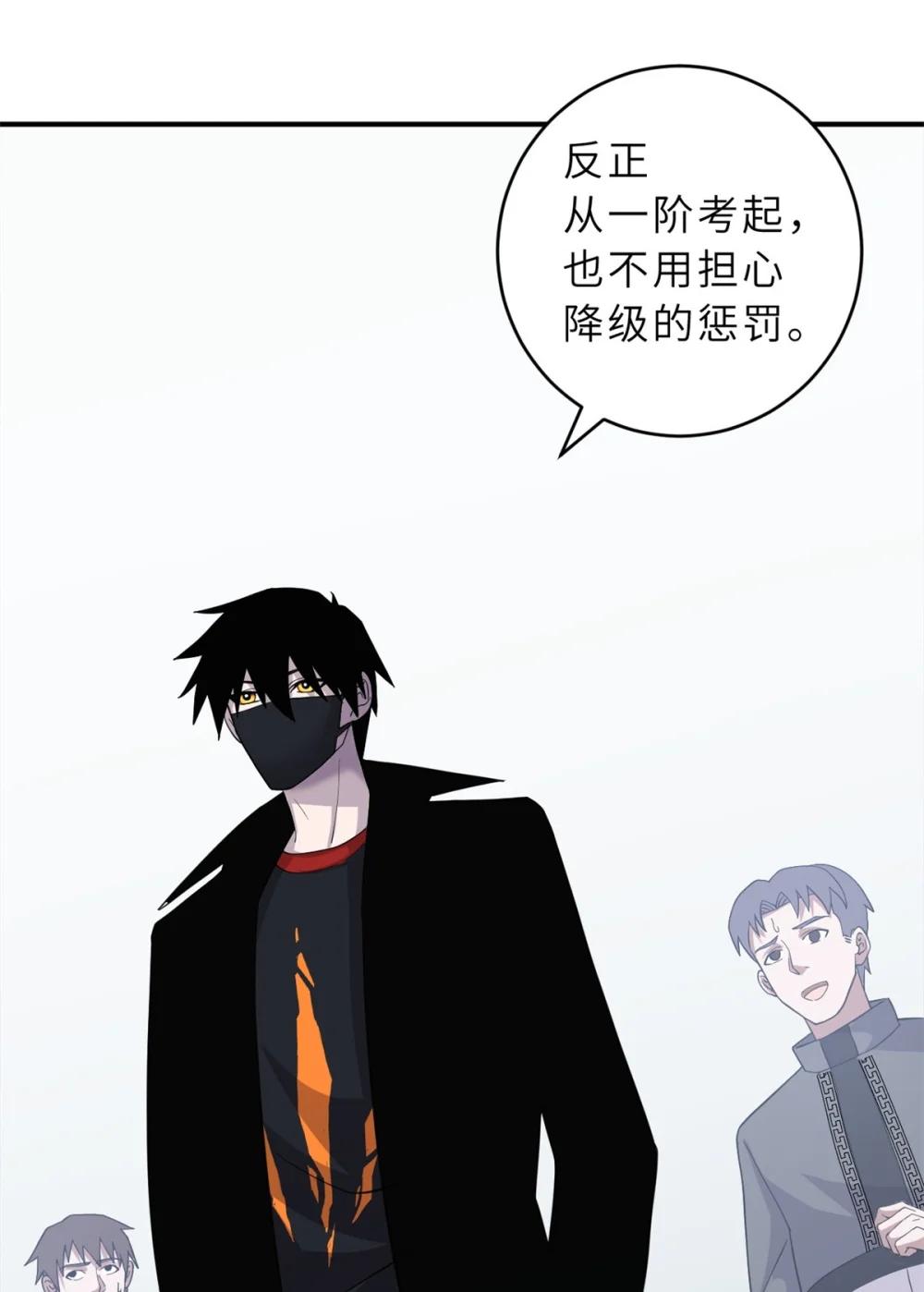 118 考核 第15页