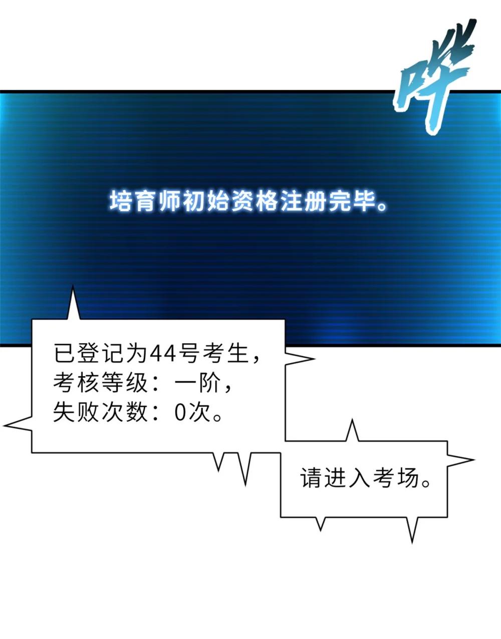 118 考核 第25页
