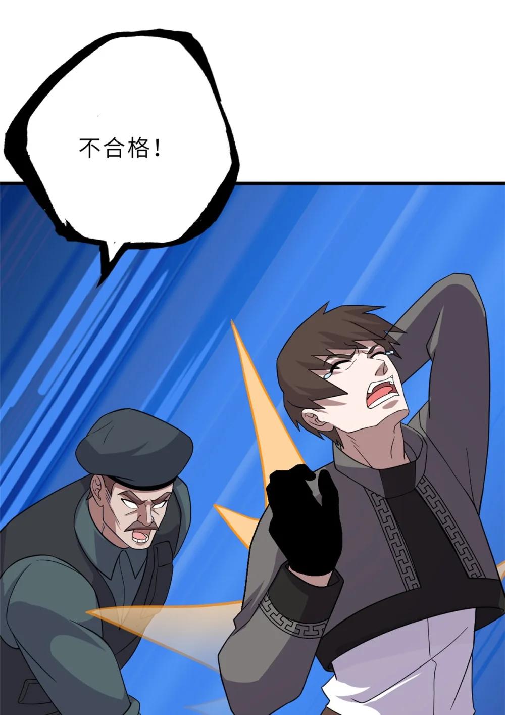 118 考核 第32页