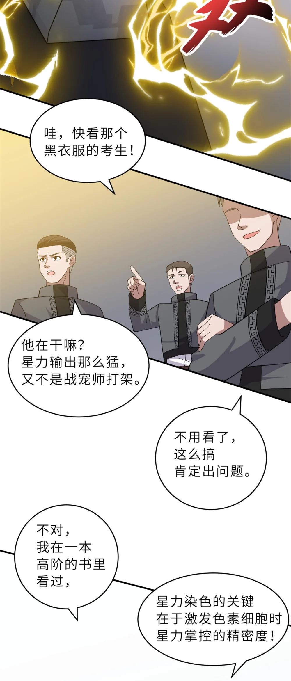 118 考核 第36页