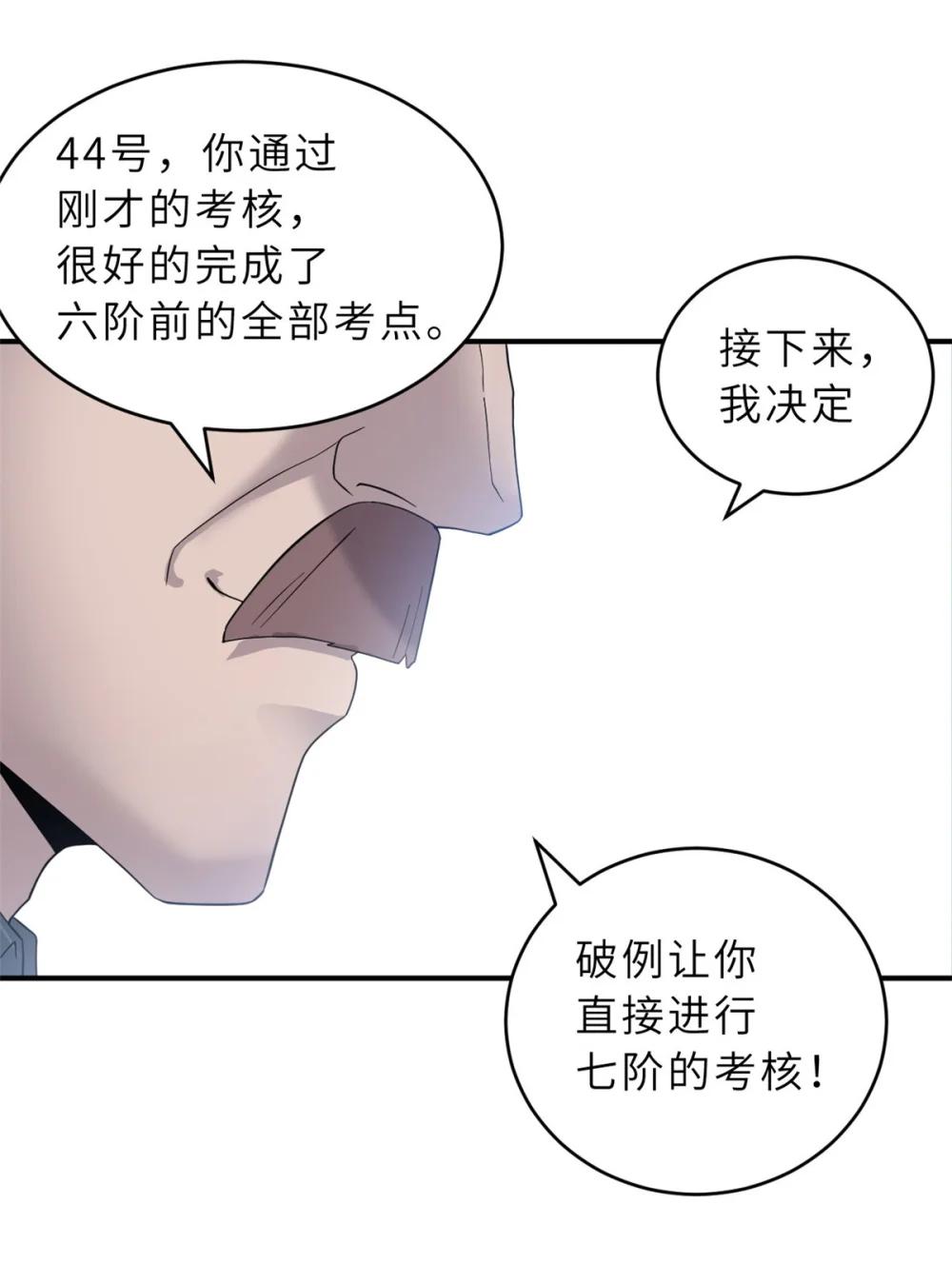 118 考核 第46页