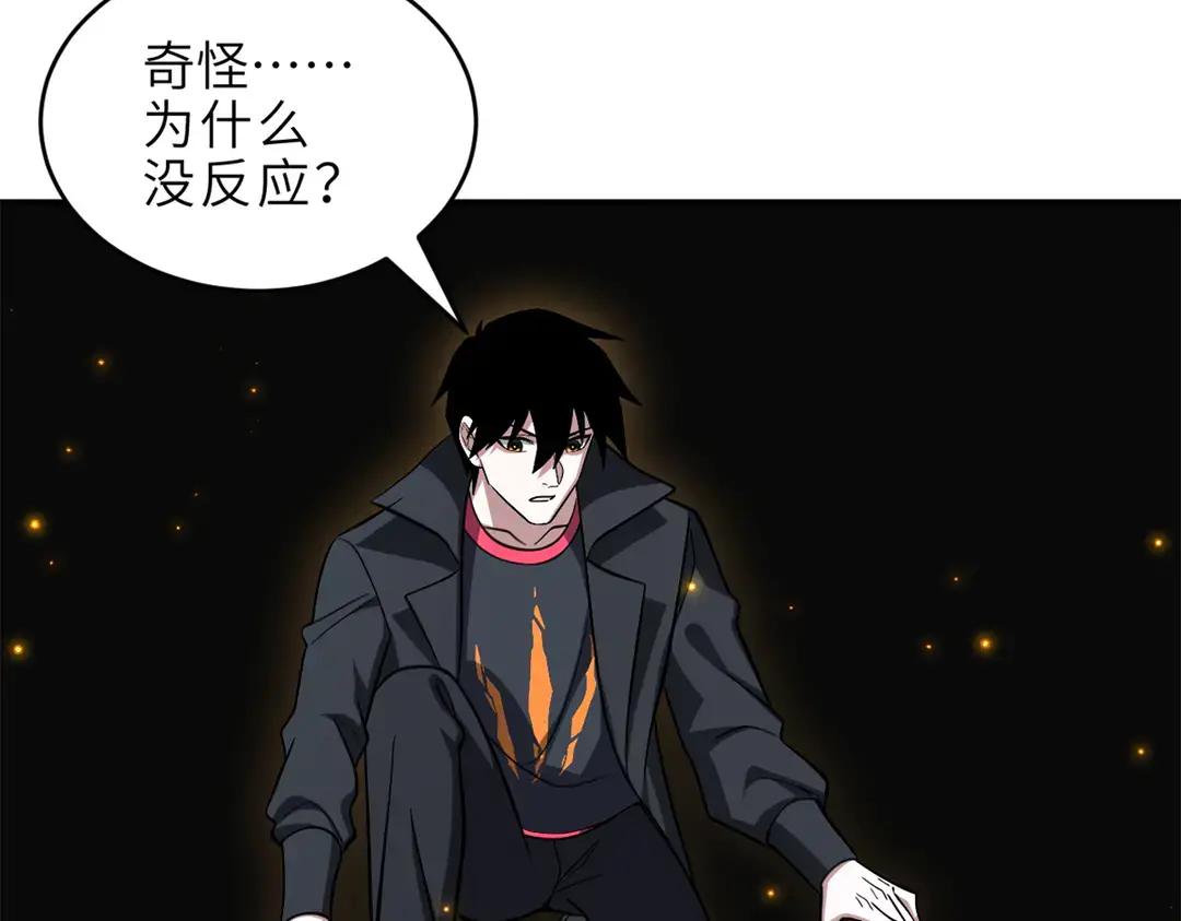 195 鱼死网破 第8页