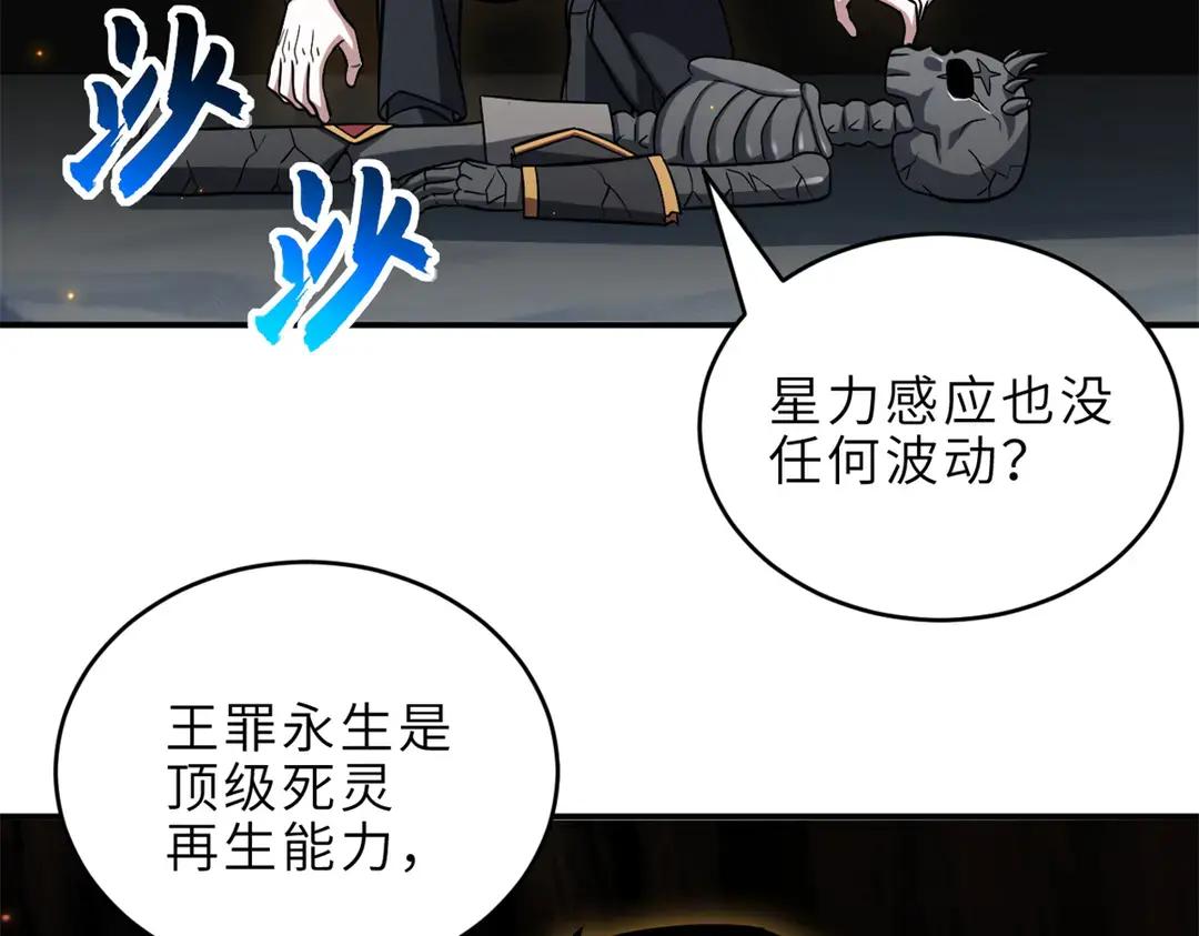 195 鱼死网破 第10页