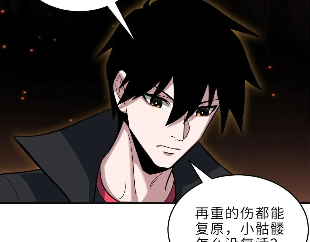 195 鱼死网破 第11页