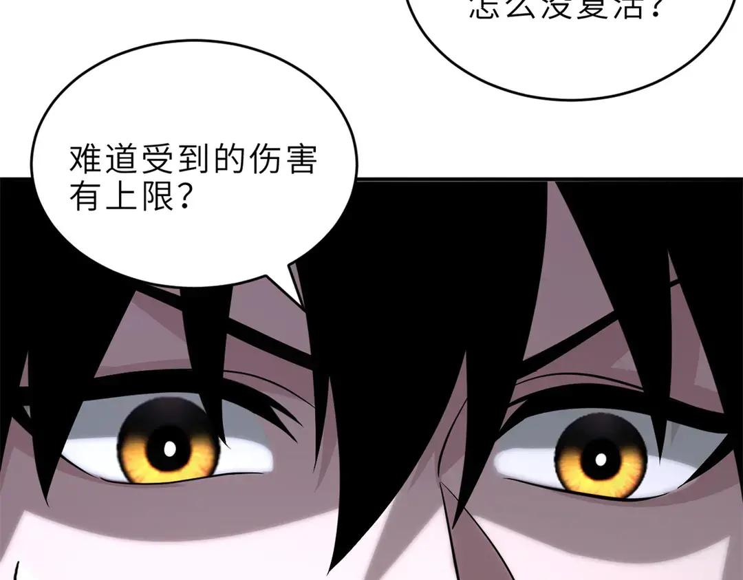 195 鱼死网破 第13页
