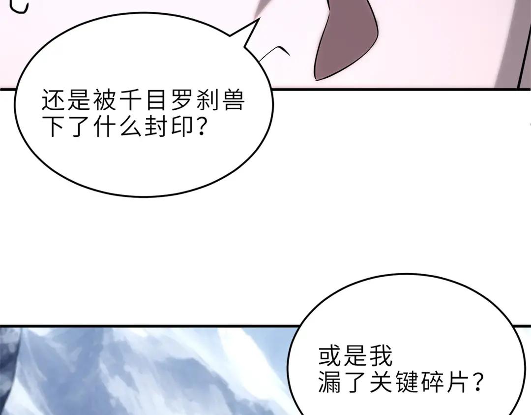 195 鱼死网破 第14页