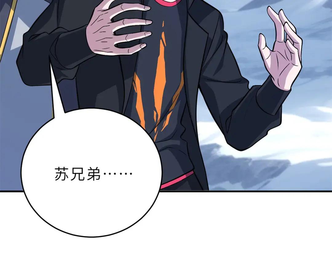 195 鱼死网破 第17页