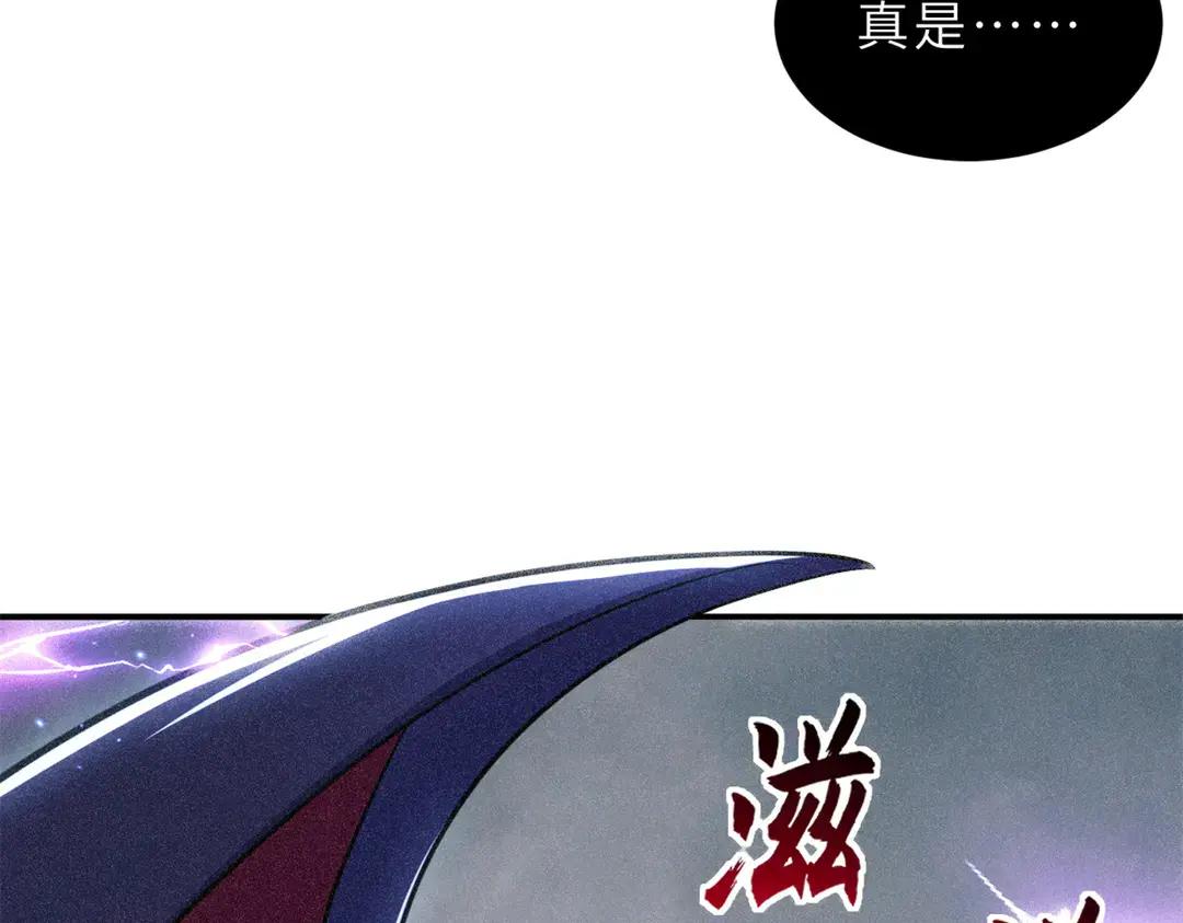 195 鱼死网破 第21页