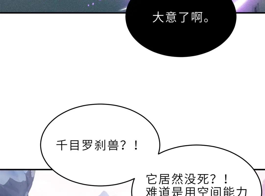 195 鱼死网破 第26页