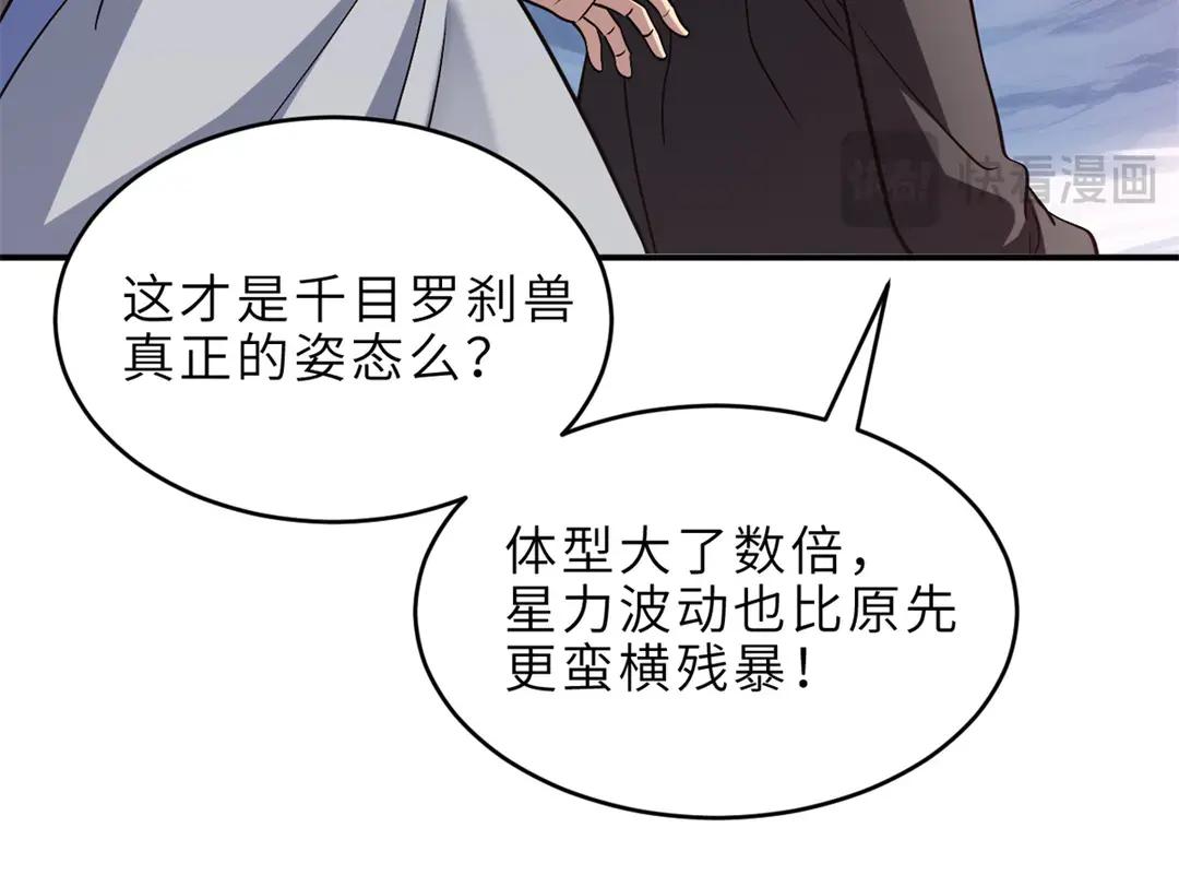 195 鱼死网破 第28页