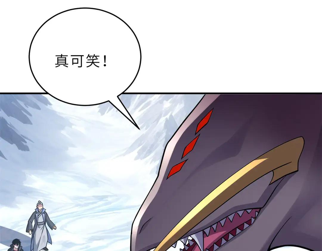 195 鱼死网破 第29页
