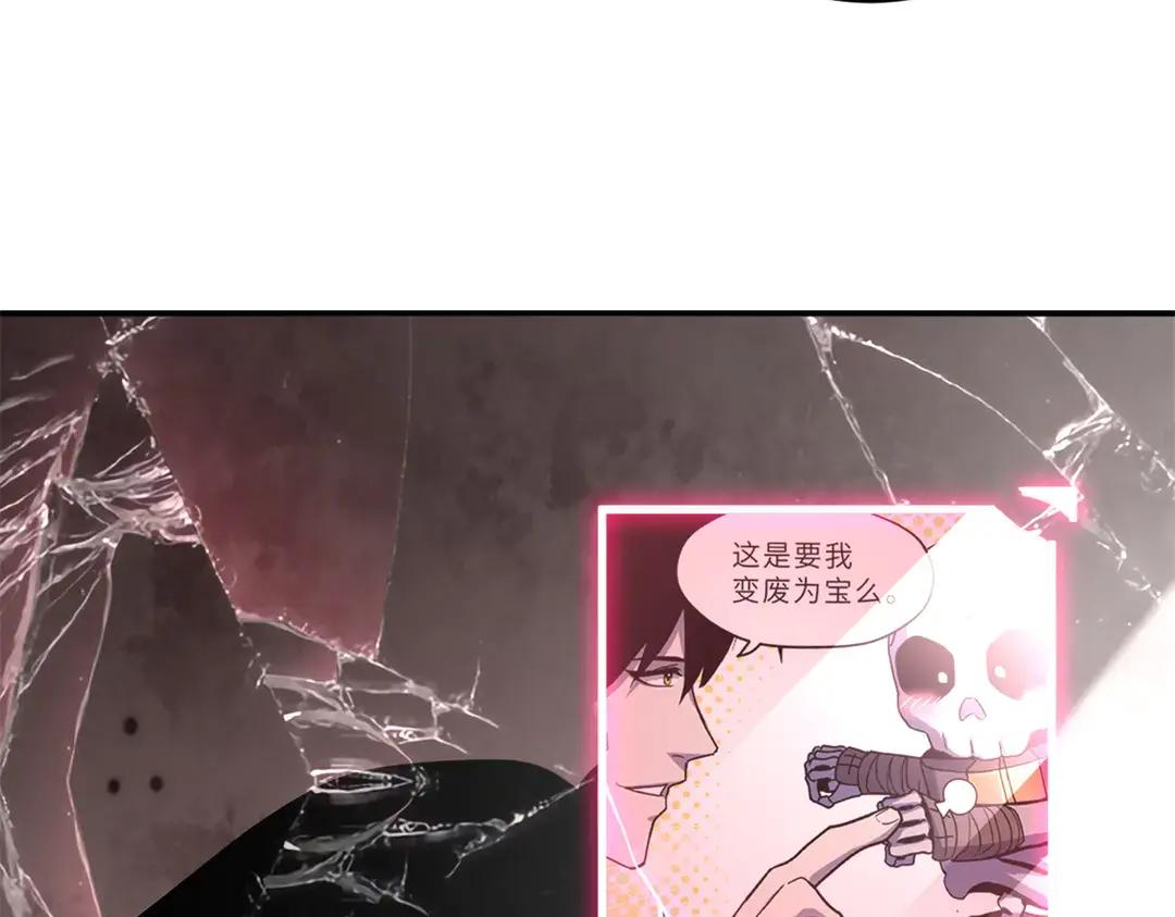 195 鱼死网破 第35页