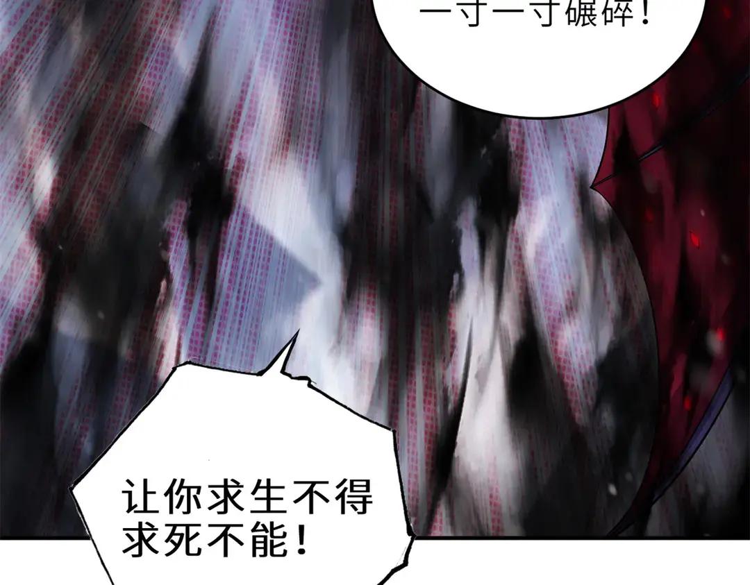 195 鱼死网破 第45页