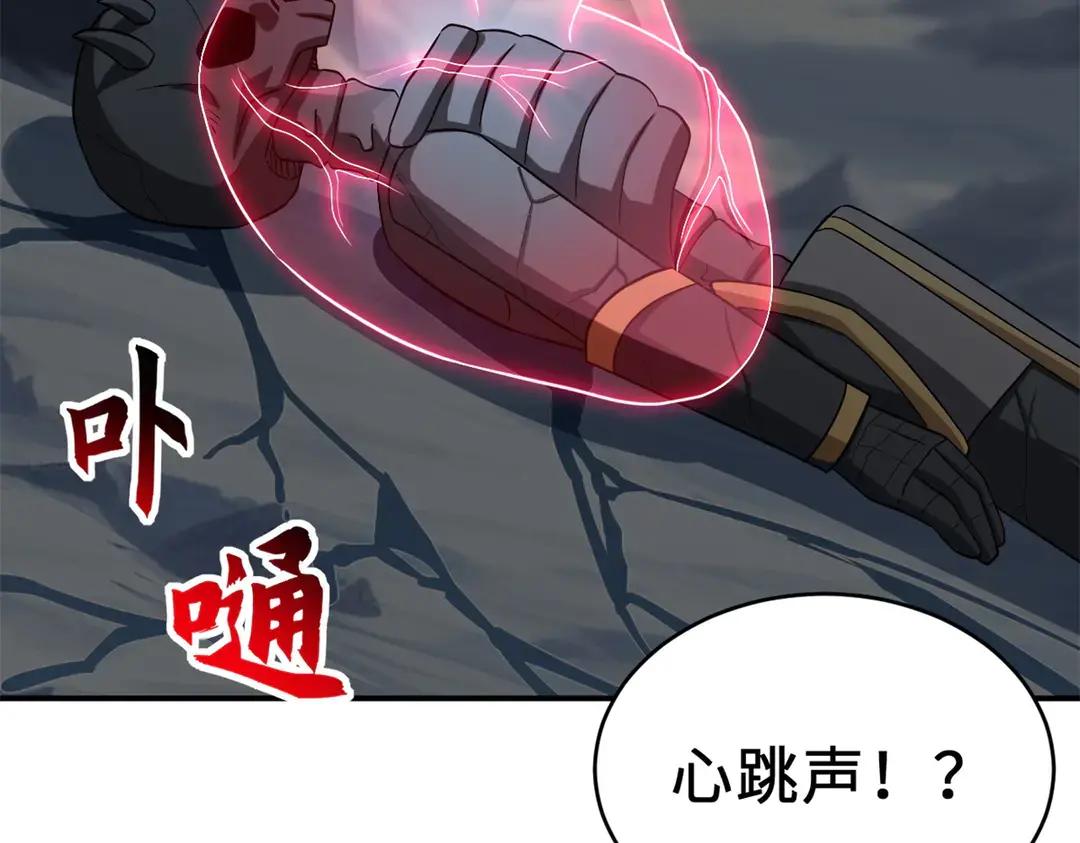 195 鱼死网破 第55页