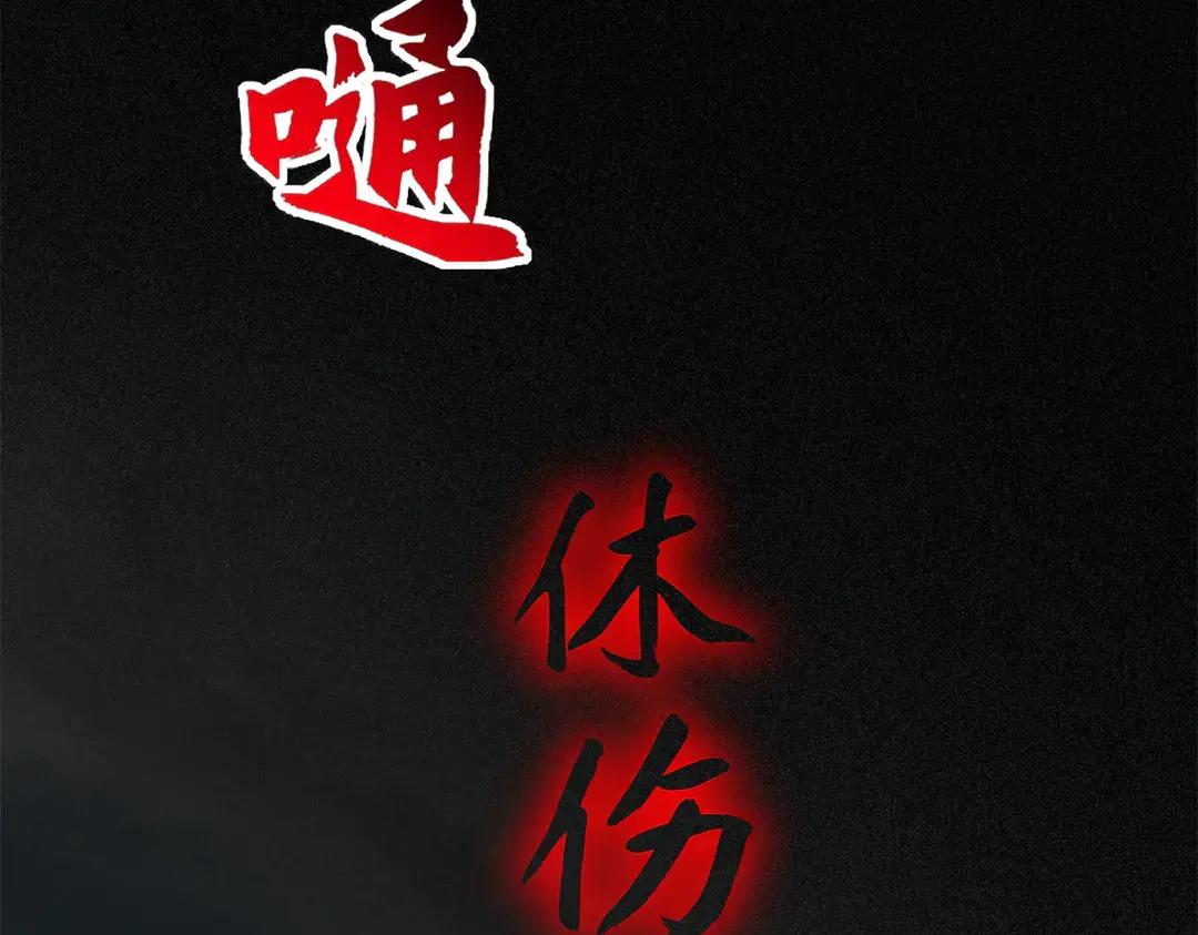 195 鱼死网破 第66页