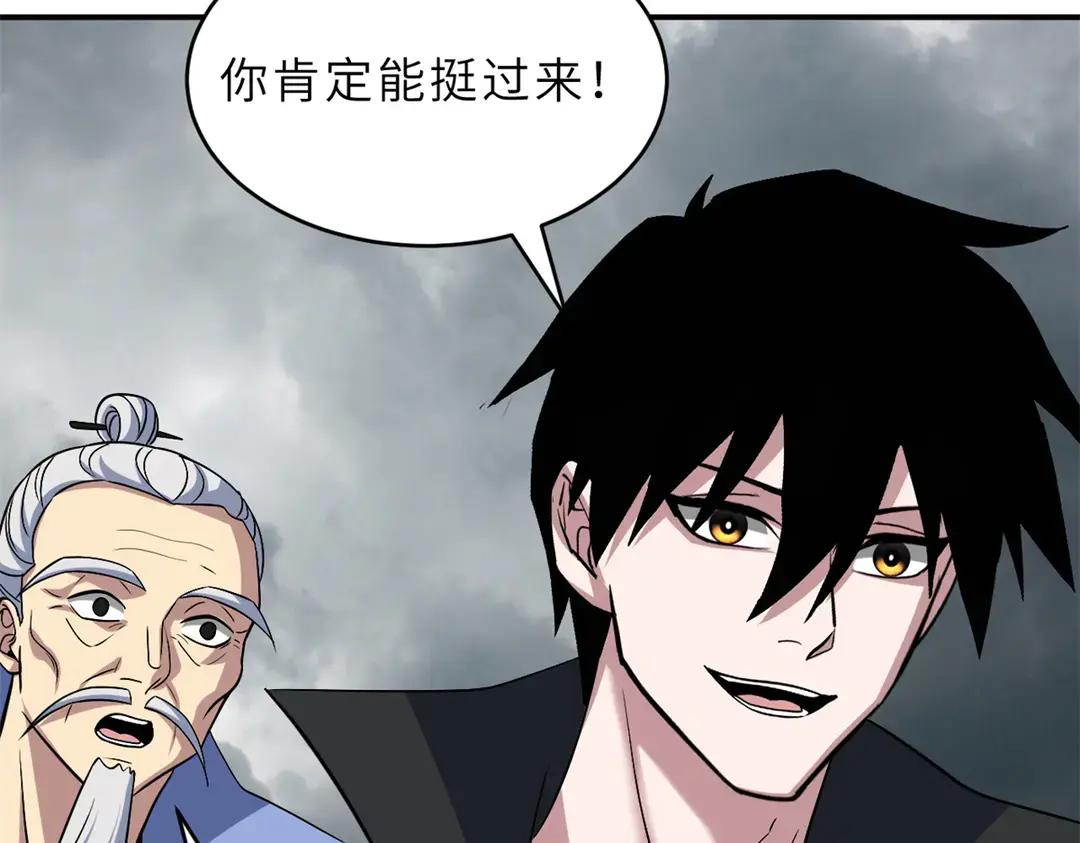 195 鱼死网破 第72页