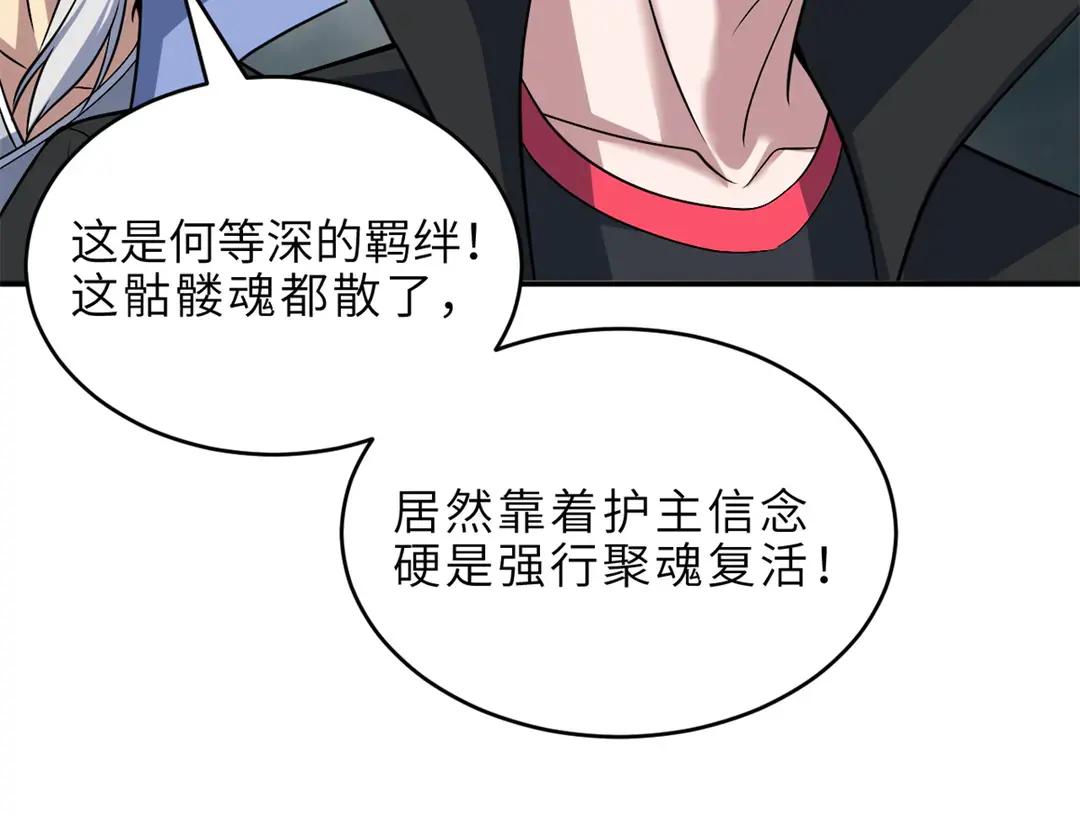 195 鱼死网破 第73页