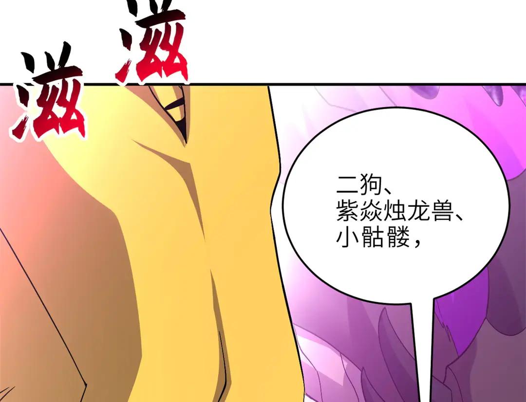 195 鱼死网破 第77页