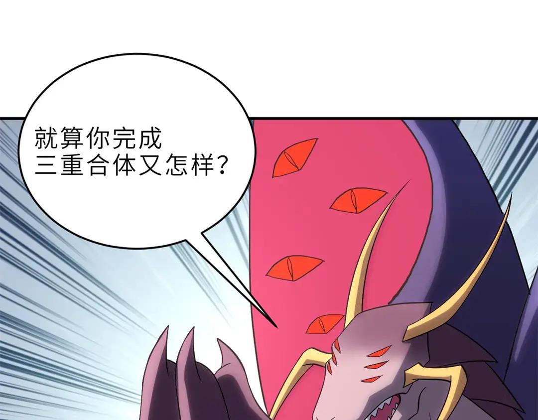 195 鱼死网破 第84页