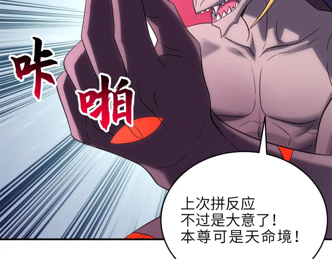195 鱼死网破 第85页