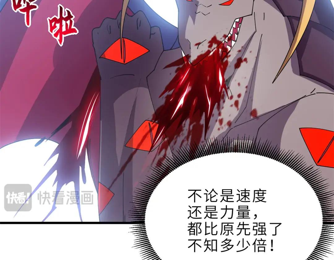 195 鱼死网破 第103页