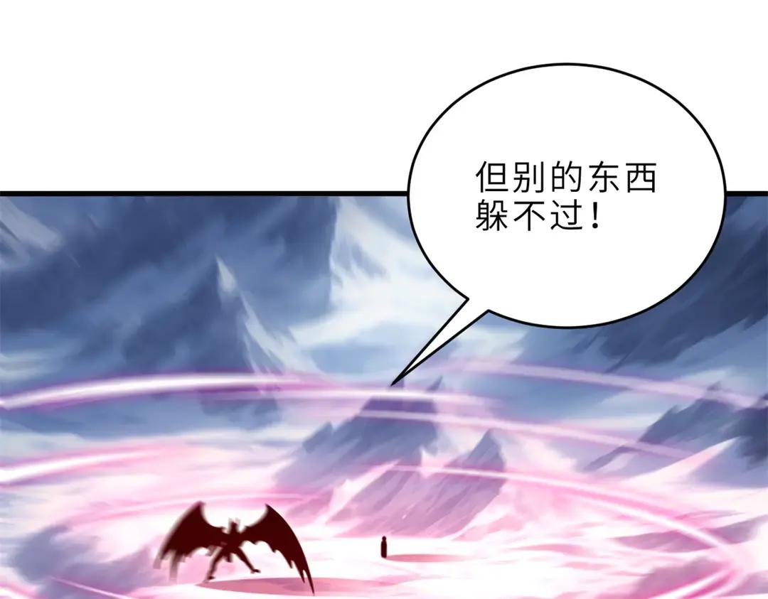 195 鱼死网破 第114页