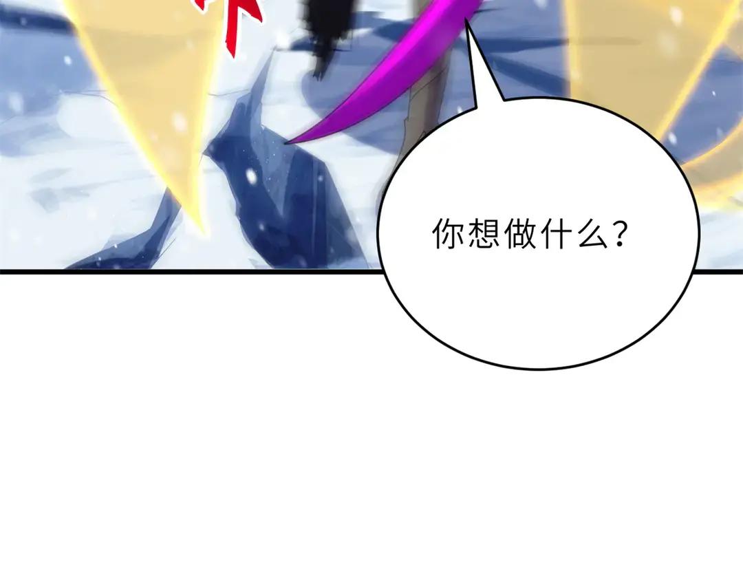 195 鱼死网破 第118页