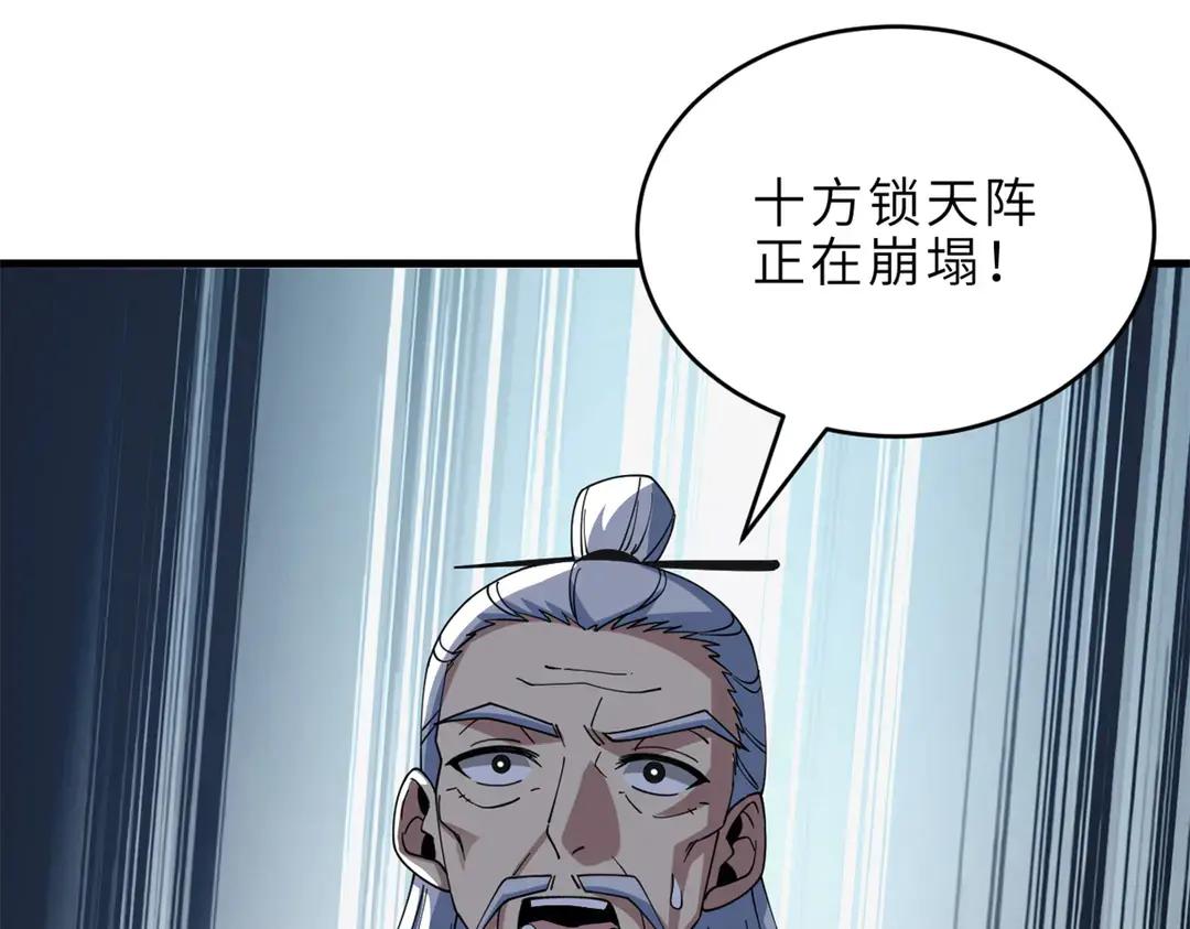 195 鱼死网破 第123页