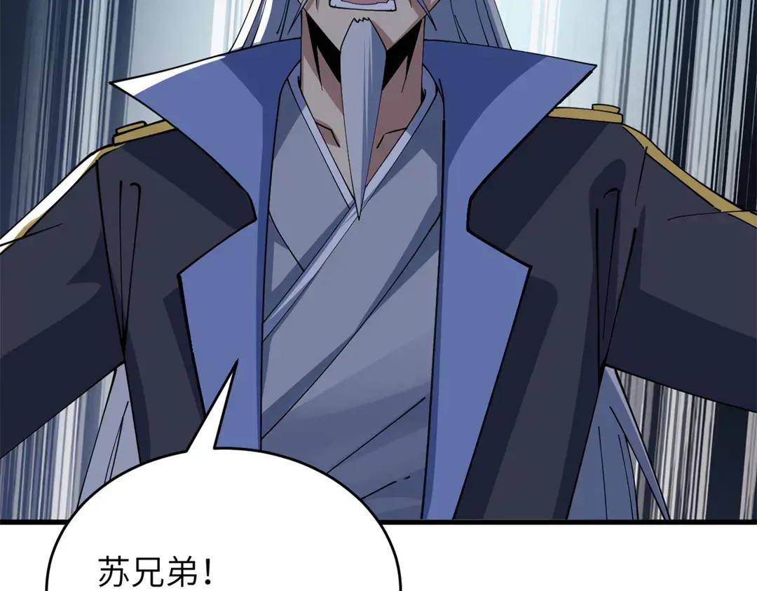 195 鱼死网破 第124页